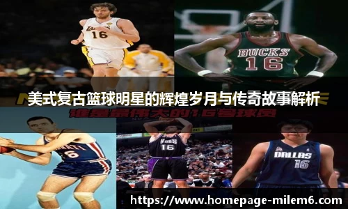 米乐m6平台