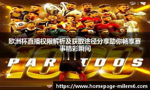 米乐m6平台