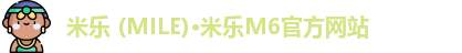 米乐m6
